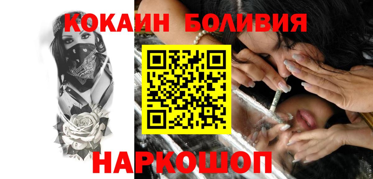Кокаин 99% Пятигорск