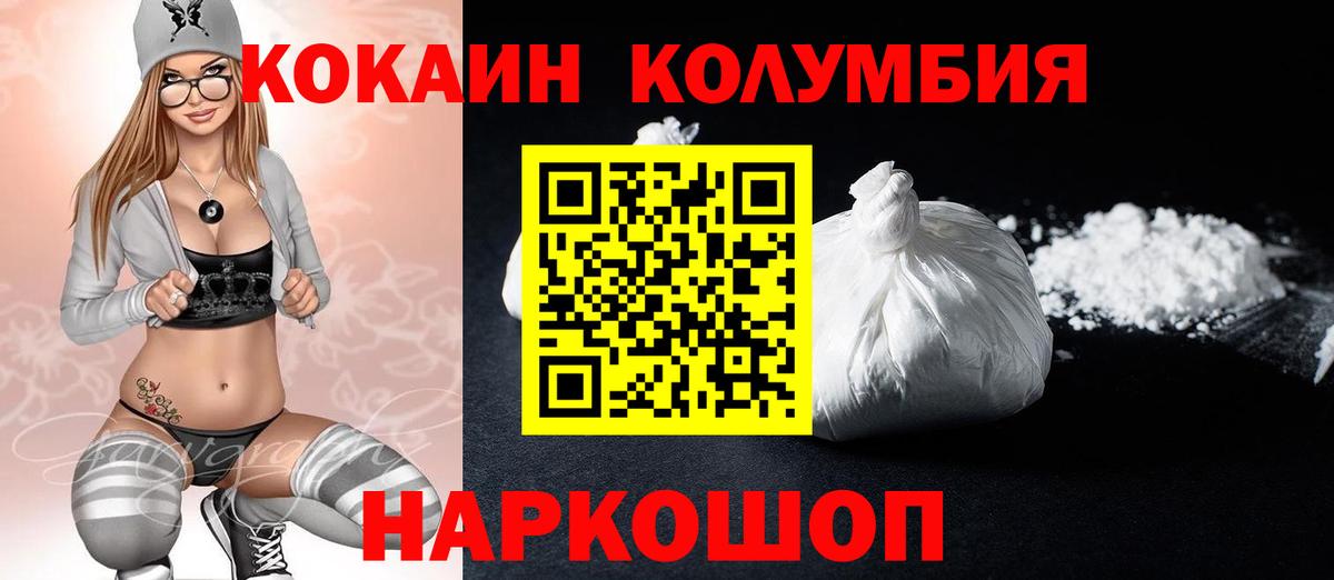 ГАШ  Вход с VPN  COCAIN  Пятигорск  Бошки Шишки  МЕФ кристаллы 
