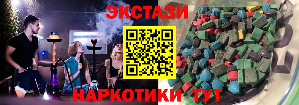 Ecstasy диски Пятигорск