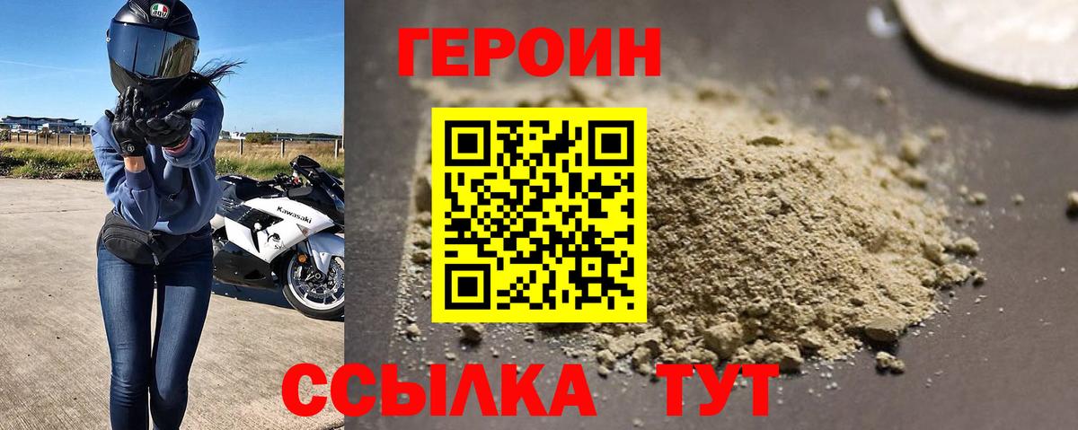 ГЕРОИН Афган Пятигорск