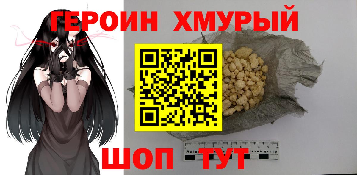 Героин Афган  Вход с VPN  Героин  Пятигорск 