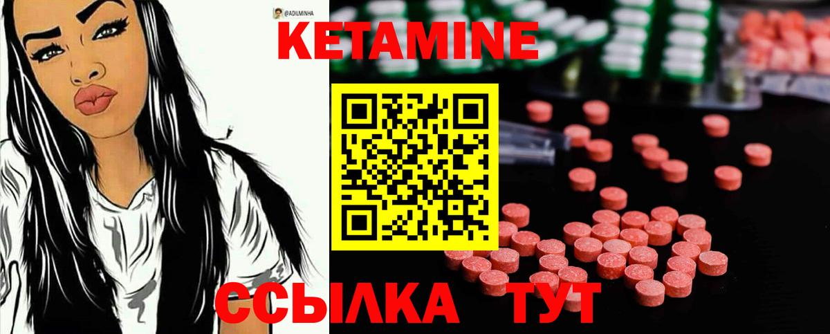 Пятигорск  Кетамин VHQ  Кетамин VHQ  Вход с VPN 
