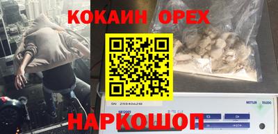кокаин VHQ Краснокаменск