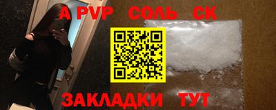 кристаллы Краснознаменск
