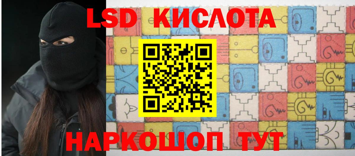 блэк спрут маркетплейс  LSD-25 экстази ecstasy  LSD-25 экстази кислота  Вход с VPN  Пятигорск 