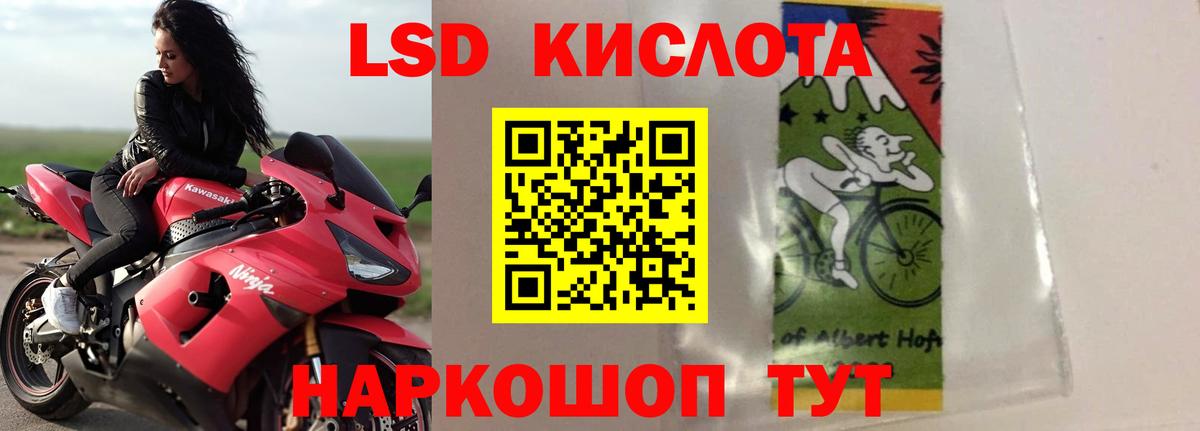LSD-25 экстази ecstasy Пятигорск