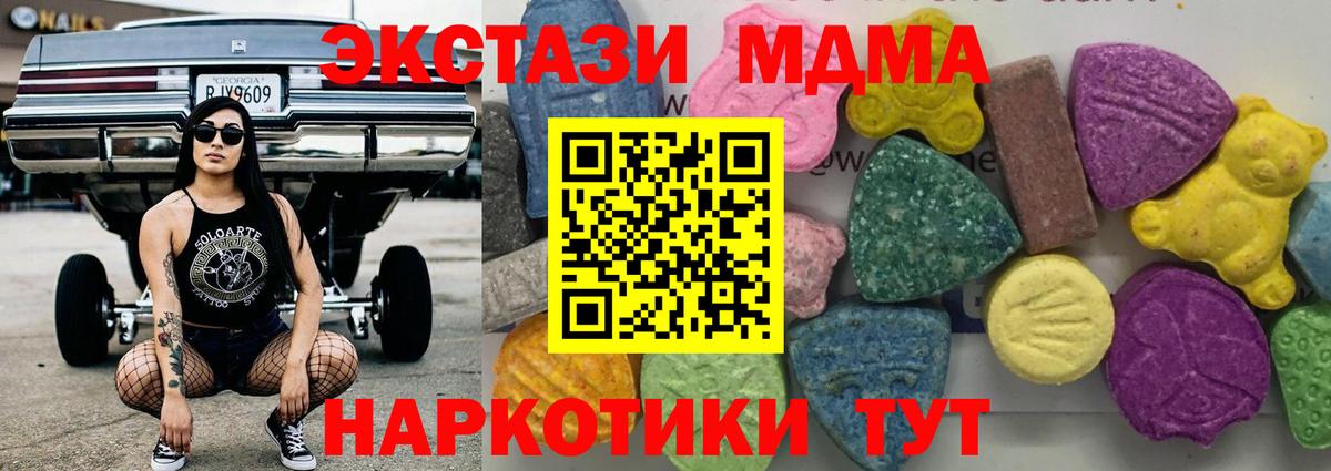 Пятигорск  MDMA  Вход с VPN  MDMA Molly 