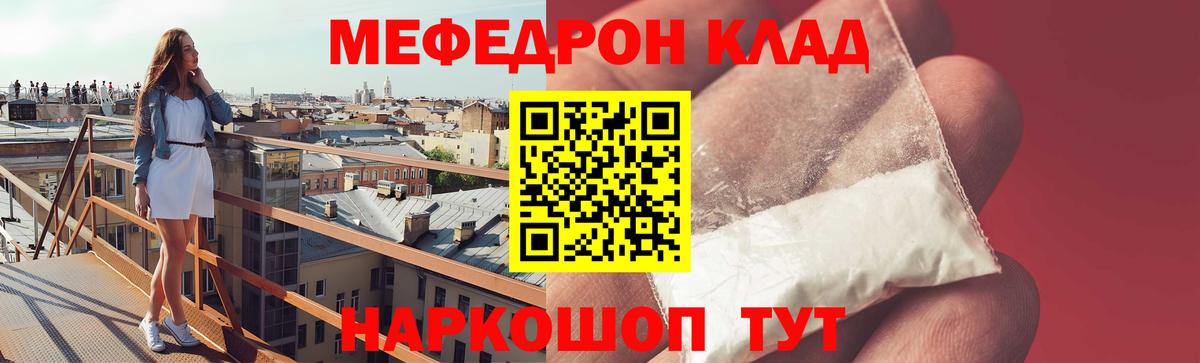 МЕФ 4 MMC  Меф 4 MMC  Вход с VPN  МЯУ-МЯУ  Пятигорск 