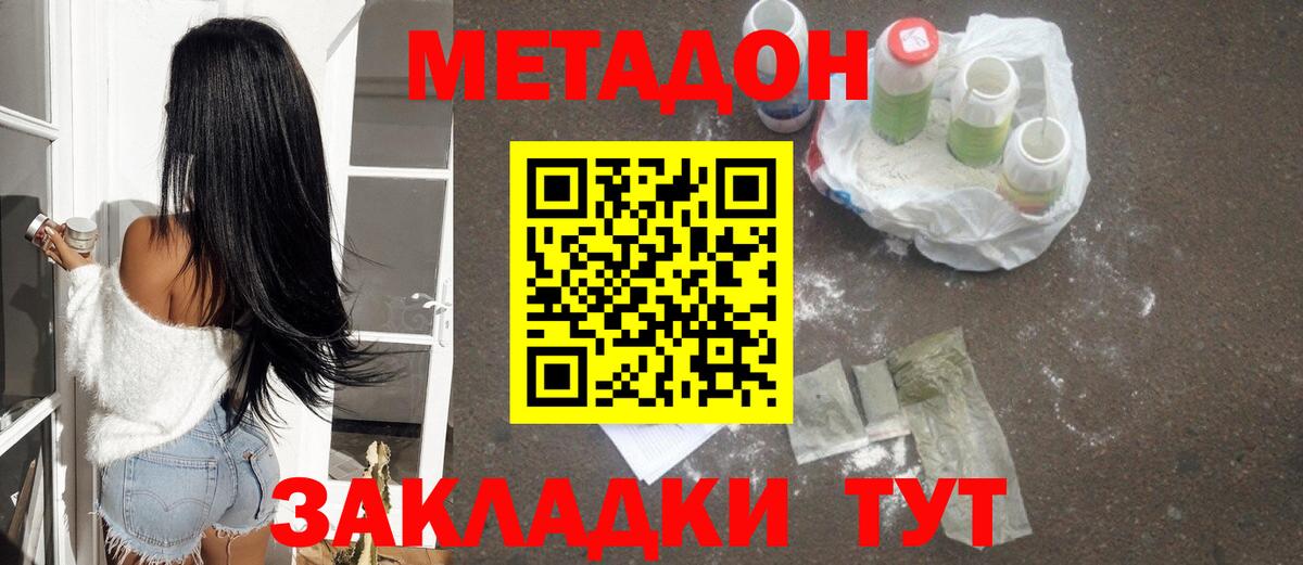 Метадон белоснежный Пятигорск
