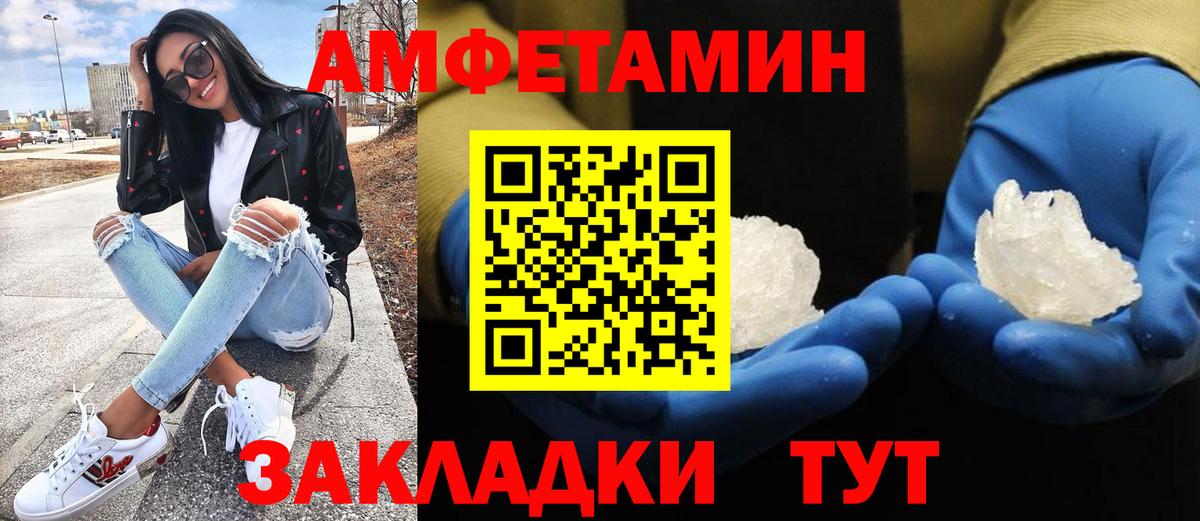 Метамфетамин винт Пятигорск