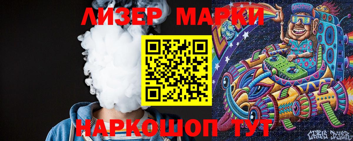 Наркотические марки 1,5мг  Наркотические марки 1,5мг  Пятигорск  Вход с VPN 