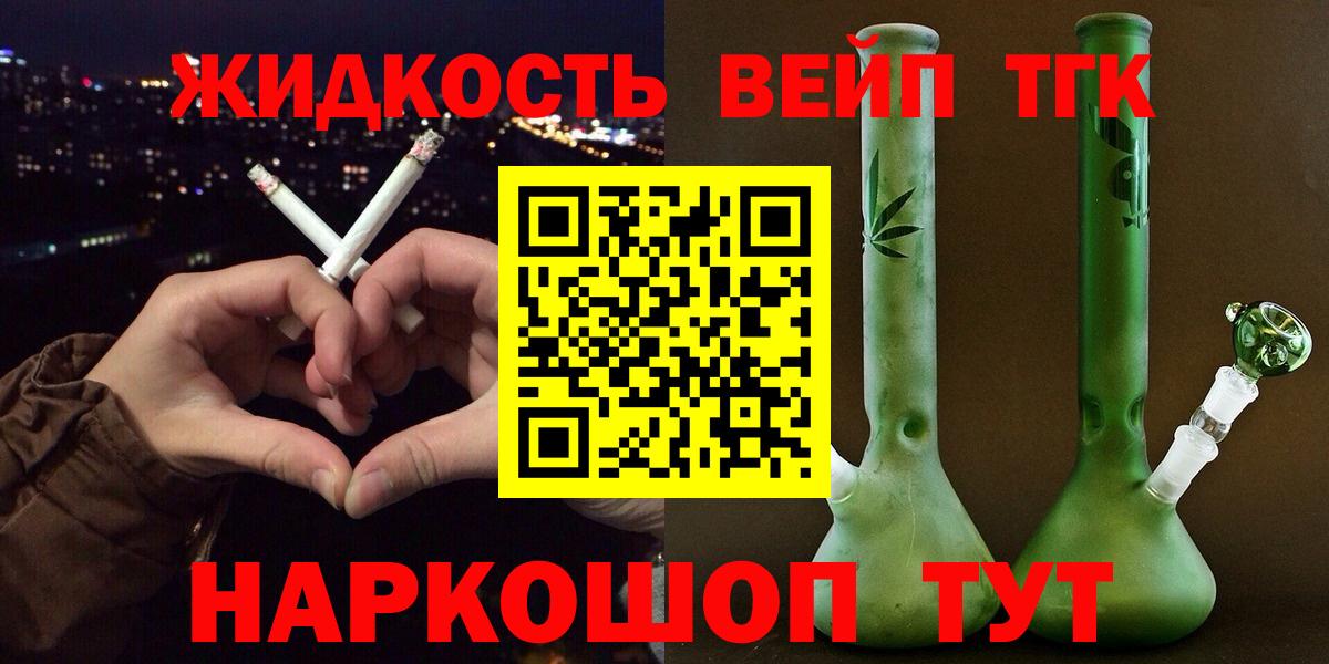 ТГК Wax Пятигорск