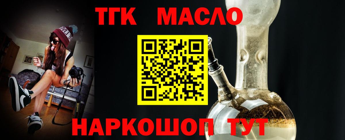 Пятигорск  как найти закладки  Вход с VPN  Дистиллят ТГК вейп 