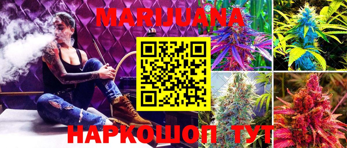 Бошки марихуана White Widow  Конопля Bruce Banner  Шишки марихуана THC 21%  Пятигорск  Вход с VPN  Шишки марихуана Ganja 